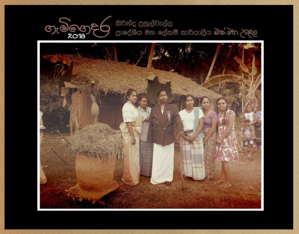sinhalanewyear2018